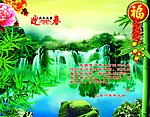 林业贺卡内页 2010年 虎年