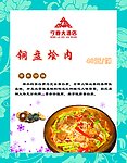 菜牌