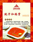 菜牌