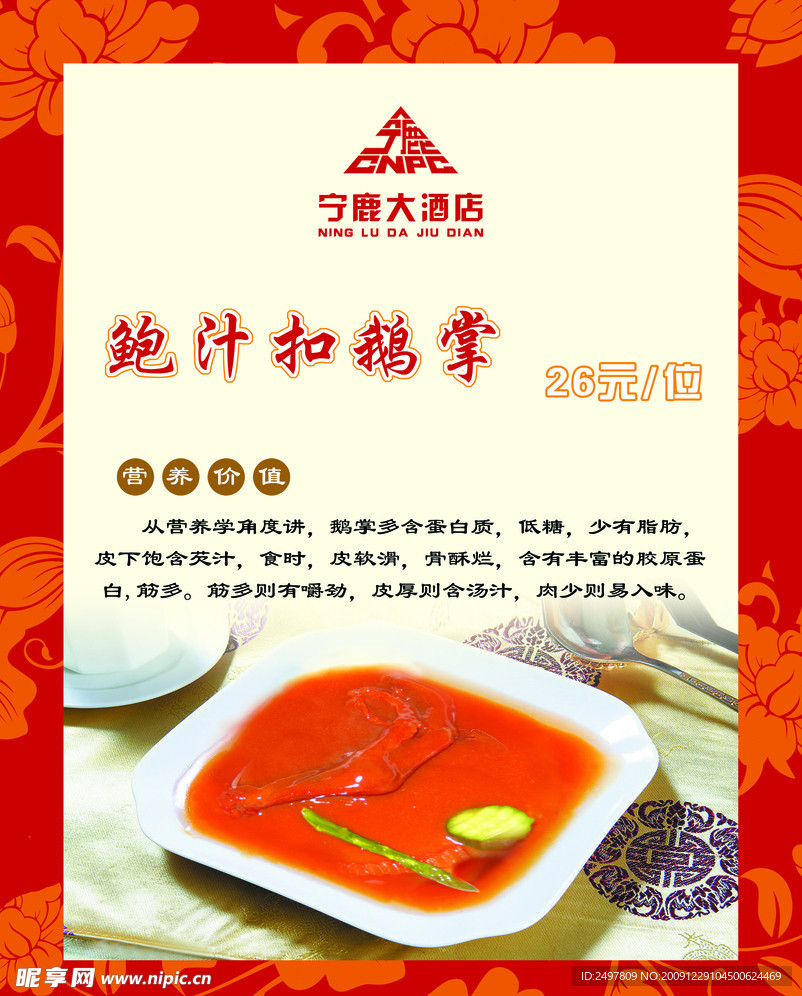 菜牌