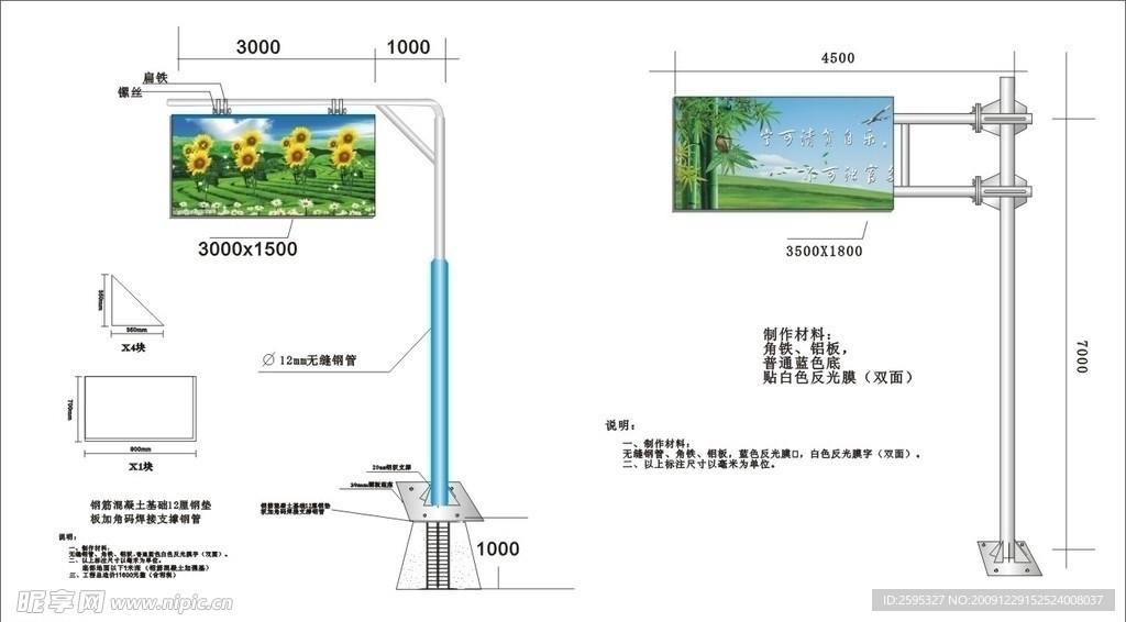 广告位效果图 广告牌效果图 路牌效果图 路牌结构图