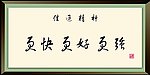 信通精神