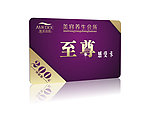 紫色 卡片 名片 至尊 感受卡 VIP 优惠卡 金卡