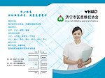 医院折页