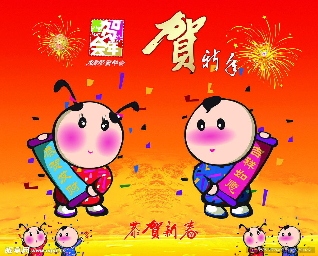 年会