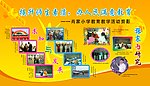 学校活动剪影
