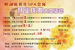 美生宣传单
