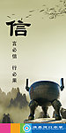 诚信
