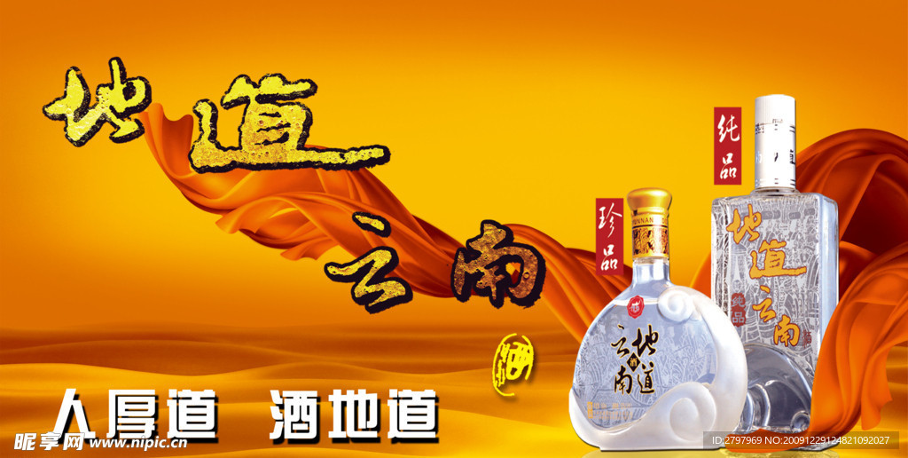 地道云南
