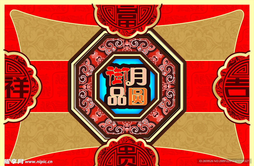 礼盒包装