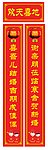 对联