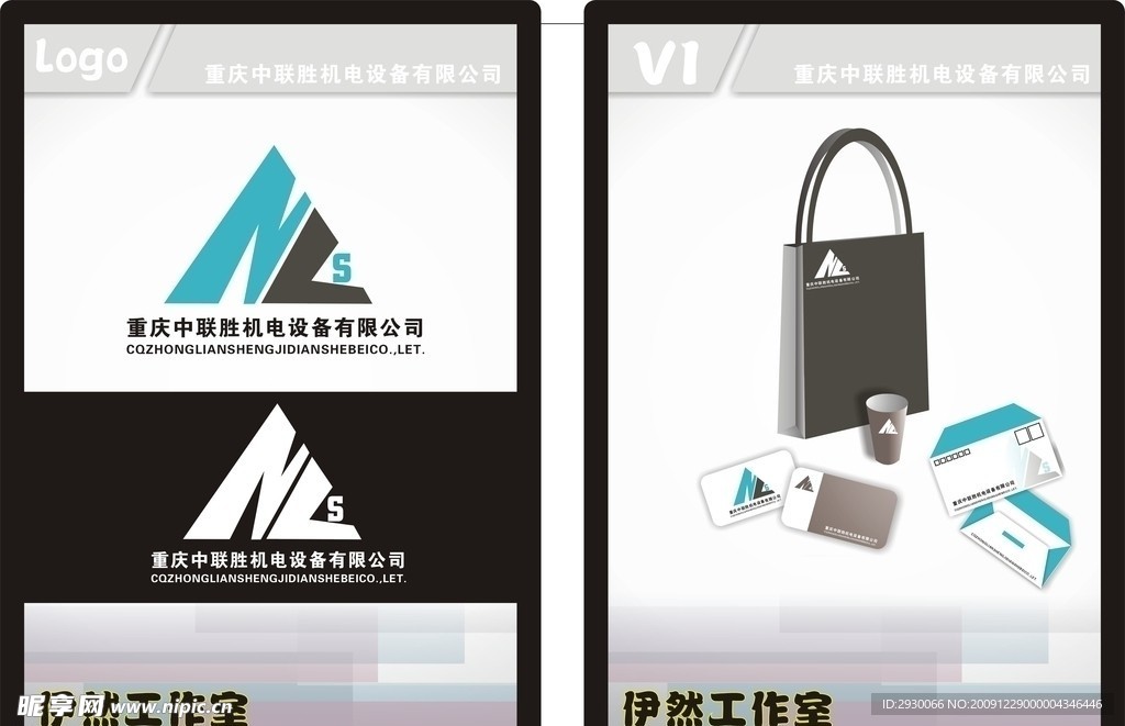 公司LOGO VI