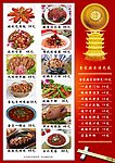 精美菜谱