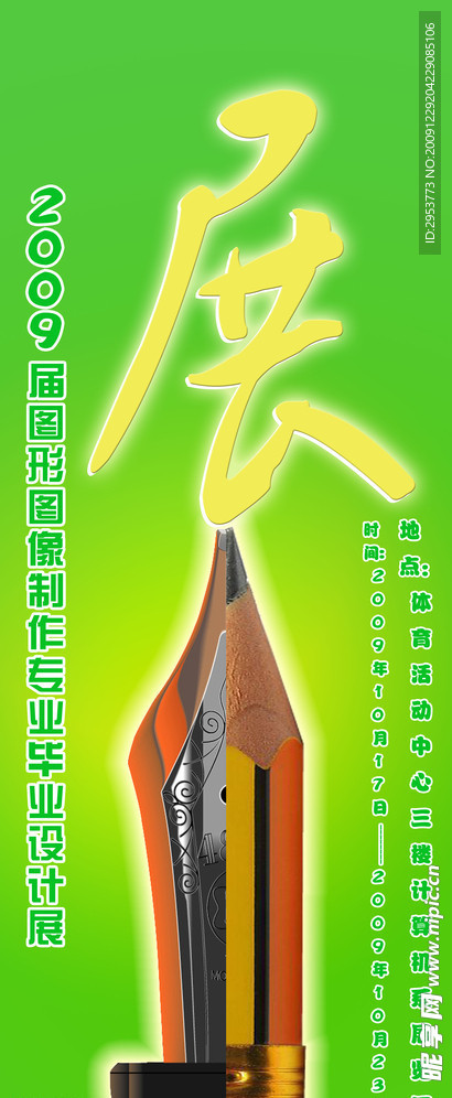 设计展览
