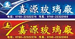 户外广告