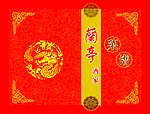 菜谱封面