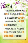 活动