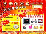 丝雨精品