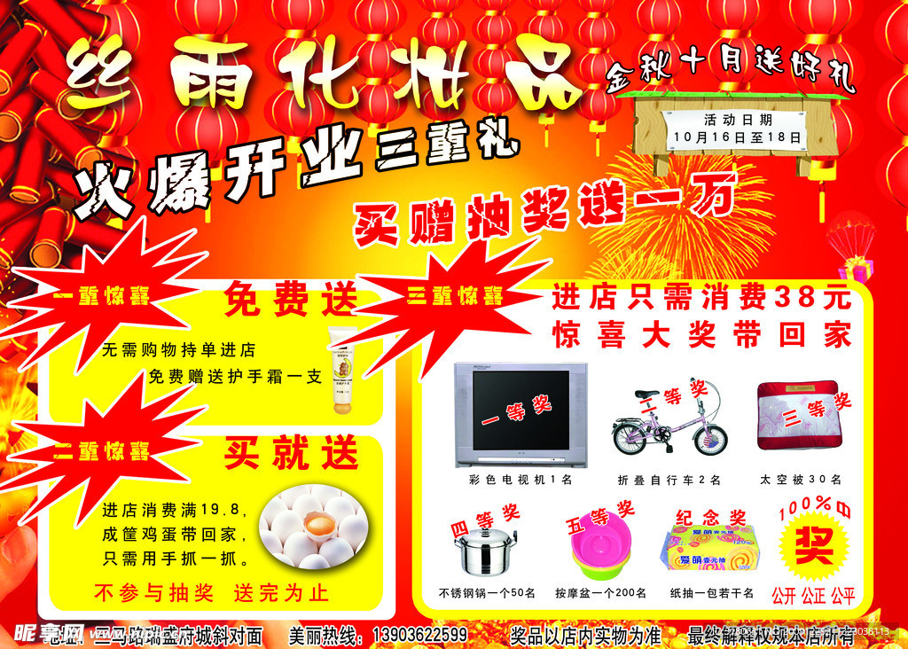 丝雨精品