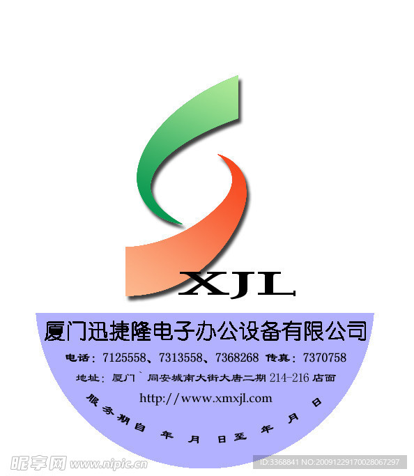 企业标志