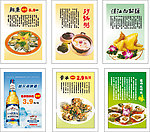 美食广告画 POP广告 美食小吃