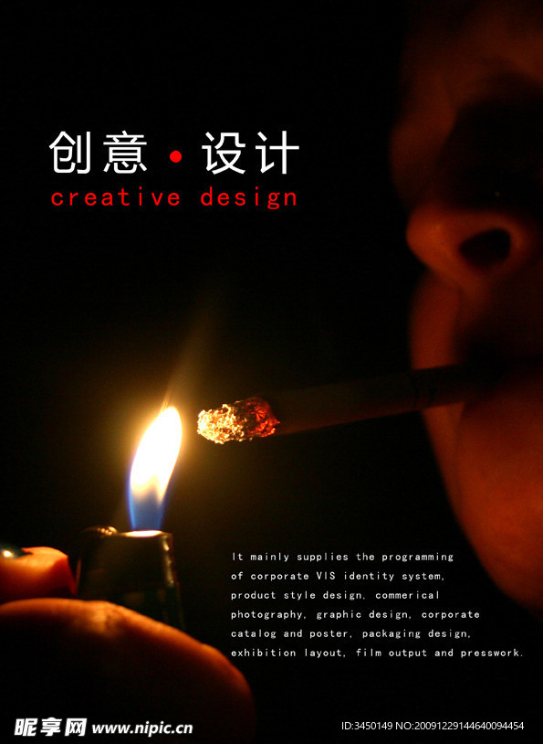 创意设计