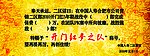 开门红
