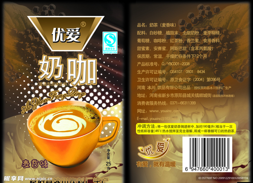 奶咖
