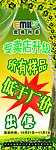 专卖店展架