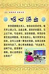 呕心沥血