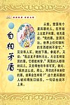 自相矛盾