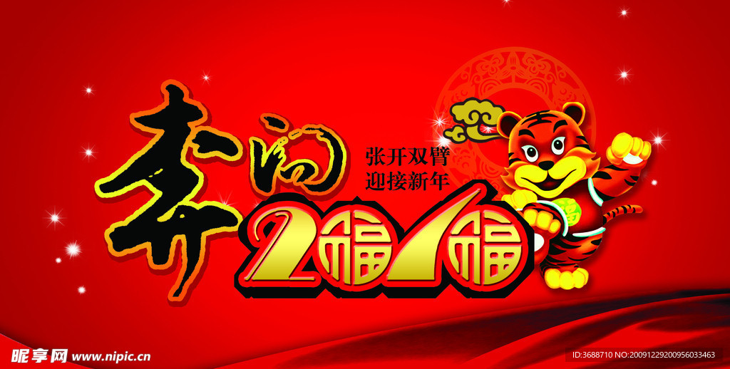 元旦