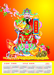 财神