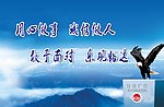 企业言论