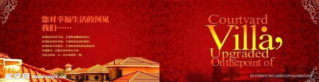 红色房地产 画册封面