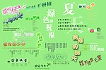 精美字体