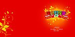 幼儿园50周年画册封面