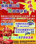 宣传页