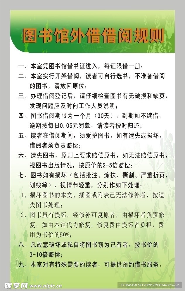图书馆