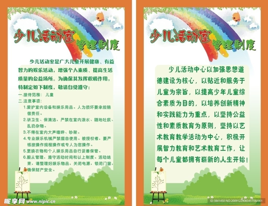 少儿活动室