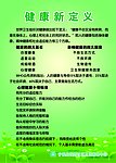社区服务