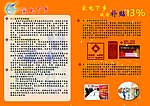 家电下乡1