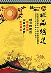 韩尚轩韩国烤肉店内宣传写真5