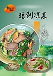 韩尚轩韩国烤肉店内宣传写真8