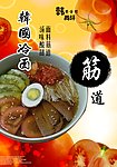 韩尚轩韩国烤肉店内宣传写真9
