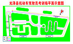机动车考场示意图