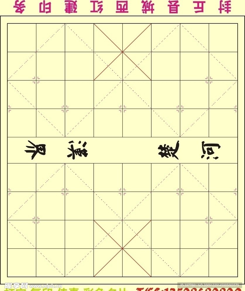 象棋