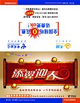 电信贺卡