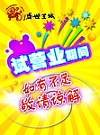 海报