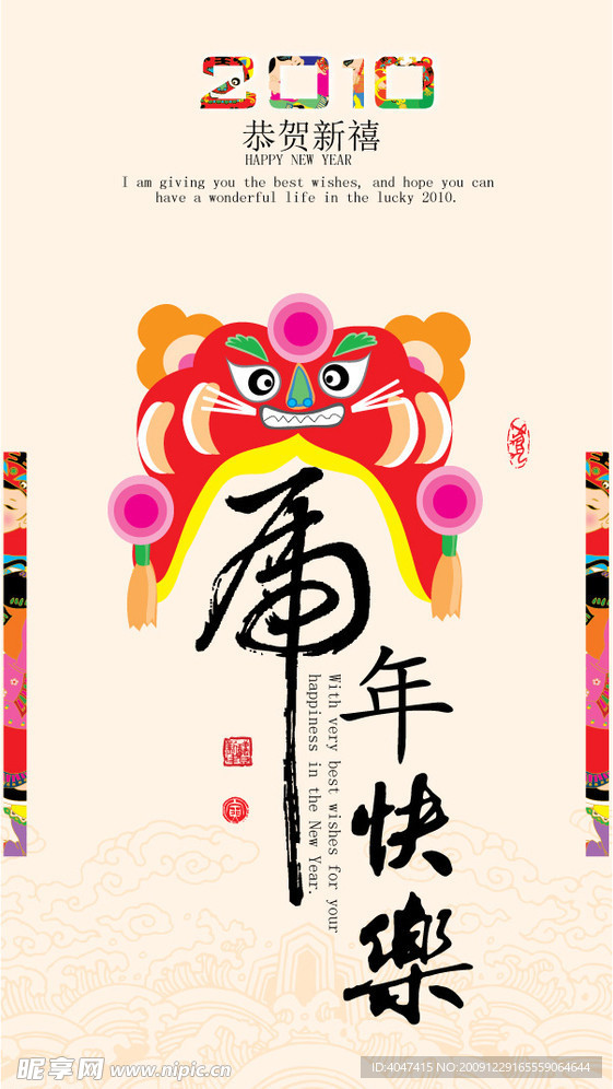 虎年贺卡